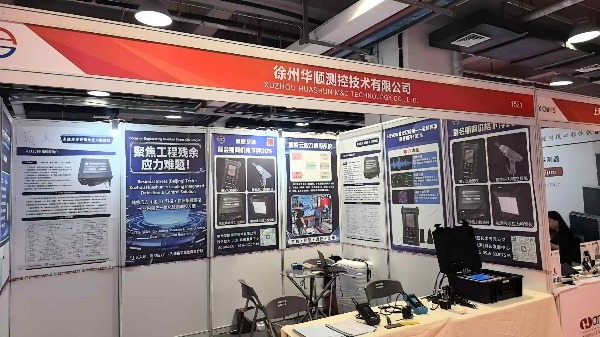 上海材料所舉辦的第29屆中國國際質(zhì)量控制與測(cè)試工業(yè)設(shè)備展總結(jié)